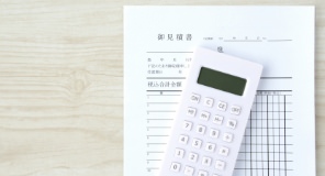 分かりやすい料金体系