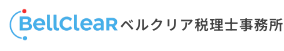 ベルクリア税理士事務所